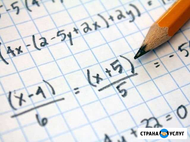 Репетитор по математике Томск - изображение 1