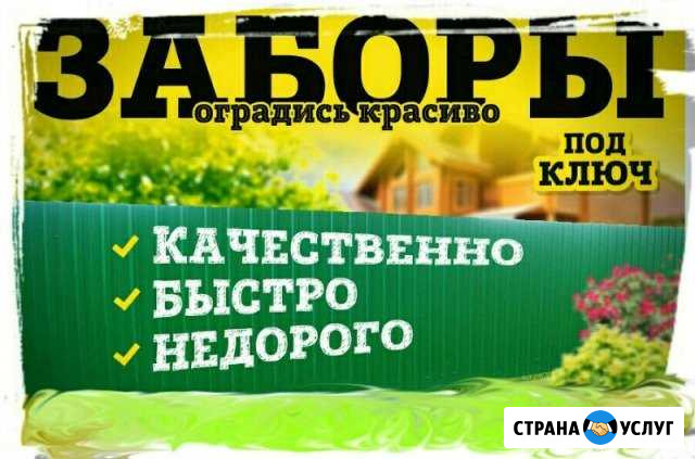 Монтируем заборы Сосновка - изображение 1
