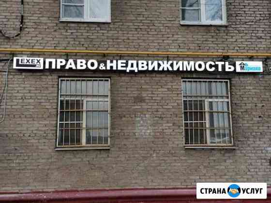 Вывески,световые буквы,лайтбоксы, таблички, стенды Москва