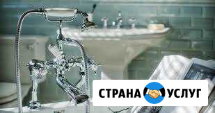 Сантехник Чита - изображение 1
