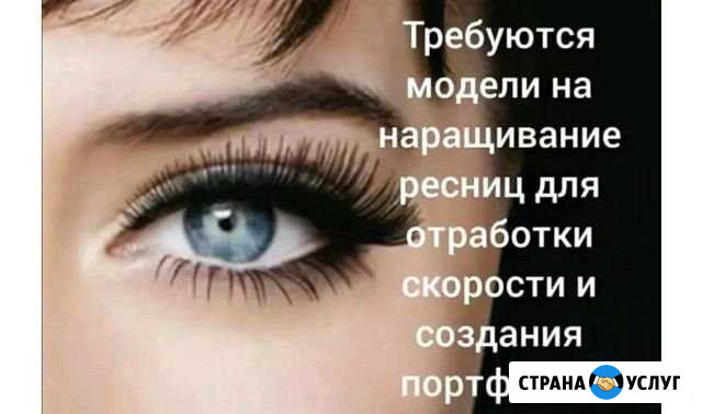 Наращивание ресниц Пятигорск - изображение 1