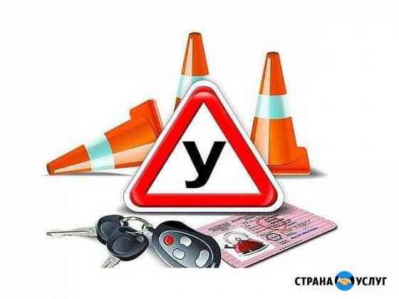 Уроки вождения на вашем авто Санкт-Петербург