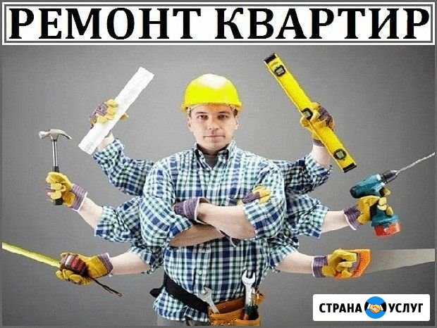 Ремонт и отделка квартир Чита - изображение 1
