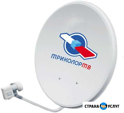 Триколор, МТС, Телекарта, НТВ+ и тд Казань - изображение 1