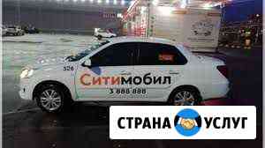 Аренда авто 1300 Омск
