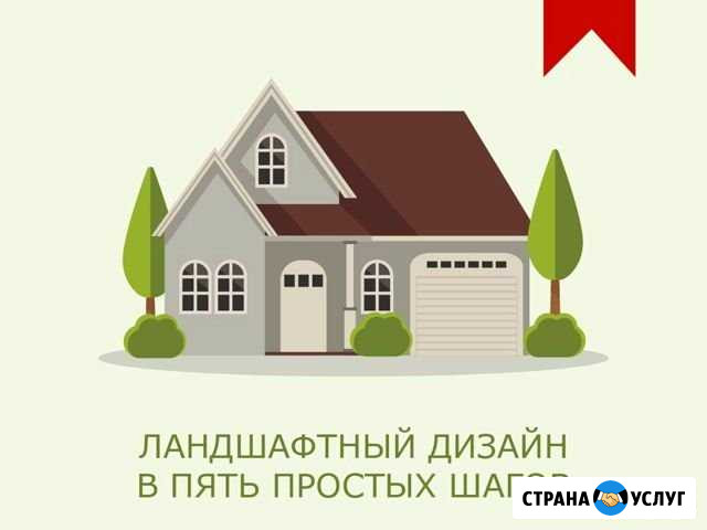 Ландшафтный дизайн Казань - изображение 1