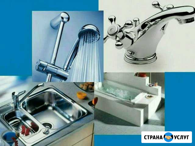 Сантехнические работы Арамиль - изображение 1