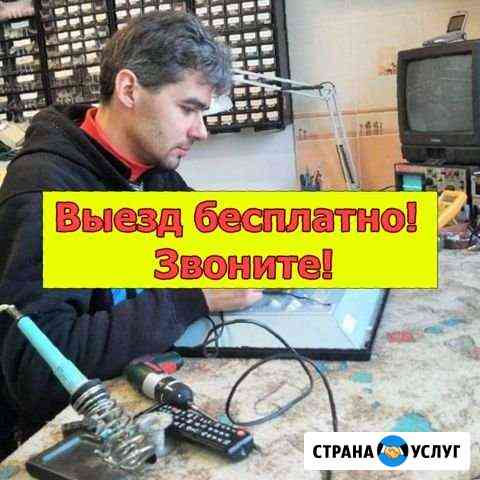 Ремонт телевизоров Санкт-Петербург