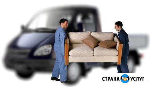 Переезд с грузчиками автотранспорт Газель грузовая Саранск - изображение 1