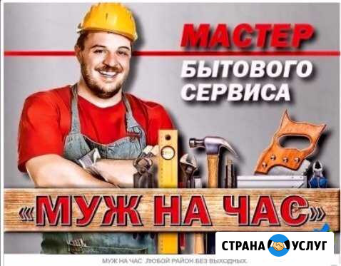 Эконом вариант и Комплексный Ремонт Самара - изображение 1