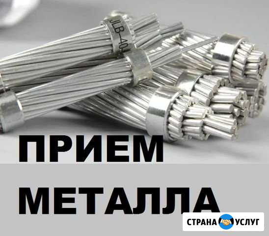 Прием алюминия прием металла Петергоф - изображение 1