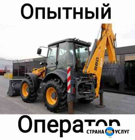 Услуги Аренда Экскаватора Погрузчика Казань