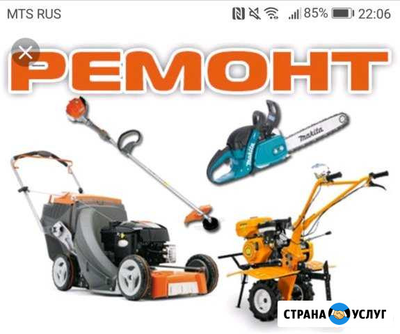 Ремонт бензоинструмента Курск - изображение 1