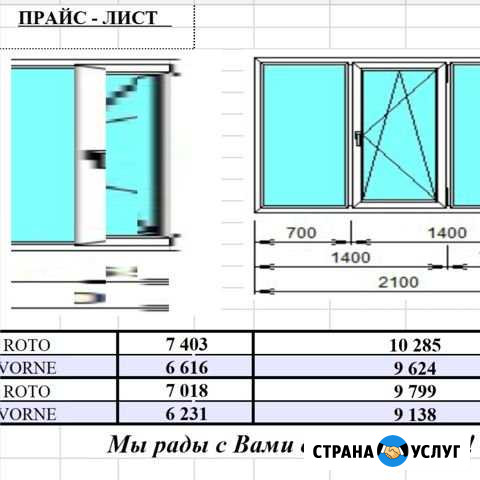 Изготовление пластиковых окон Красноярск - изображение 1