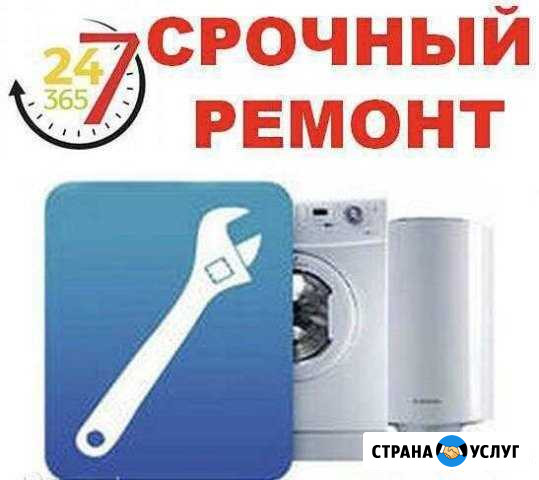 Ремонт стиральных и посудомоечных машин Москва - изображение 1
