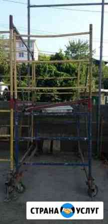 Сдам в аренду строительные вышки туры (леса) Сочи