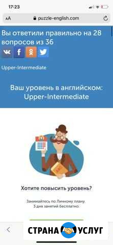 Репетитор по английскому Салават - изображение 1