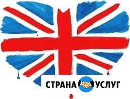 Репетитор Английского языка Златоуст - изображение 1