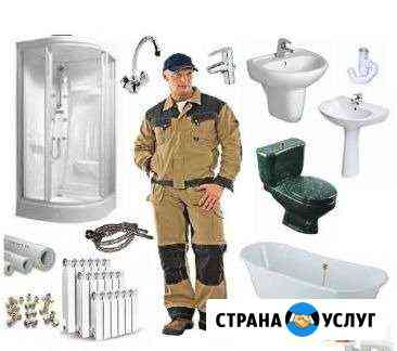 Услуги Сантехника - Опытный Мастер Кострома
