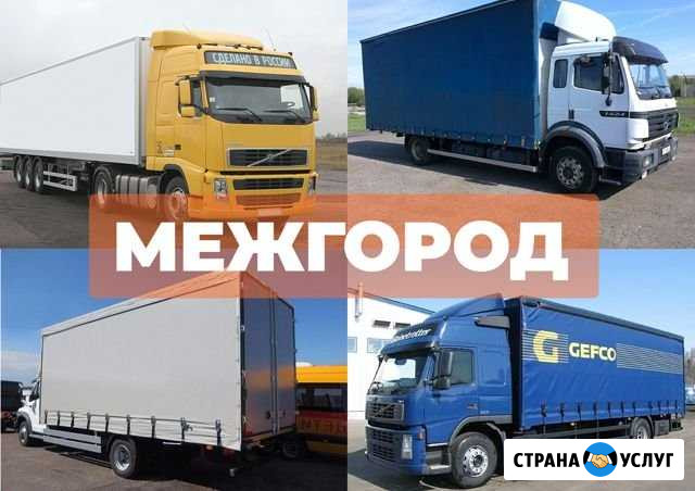 Грузоперевозки Нытва - изображение 1