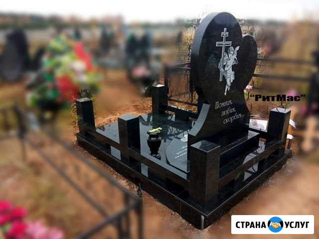 Ритуальные услуги, организация похорон, памятники Набережные Челны - изображение 1