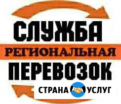 Грузоперевозки. Грузчики. Вывоз мусора. Переезды Ангарск - изображение 1