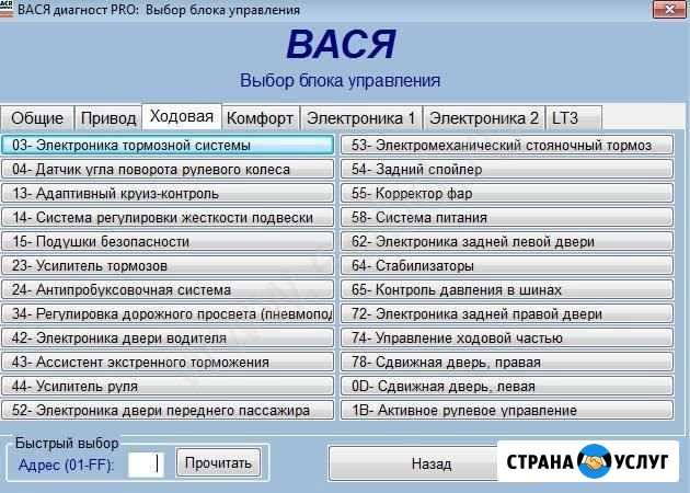 Вася диагност Северск - изображение 1