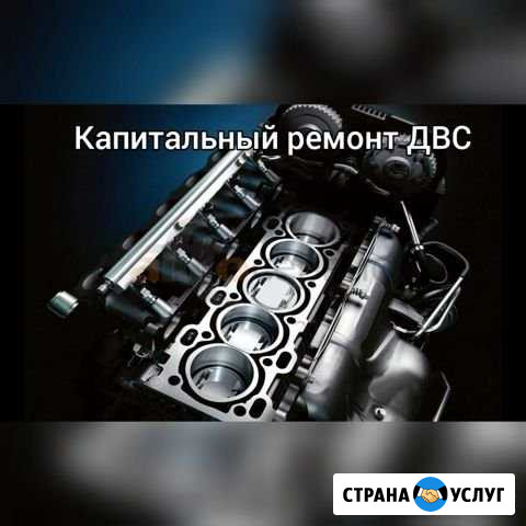 СтоОлимп шиномонтаж, Кап. ремонт двс, ходовой Острогожск - изображение 1
