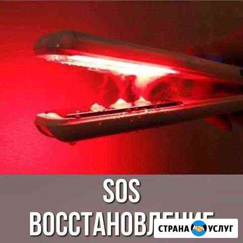 Лечение и восстановление волос Самара