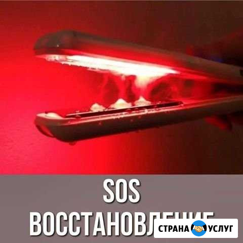 Лечение и восстановление волос Самара - изображение 1