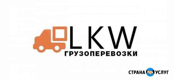 Грузоперевозки Петрозаводск
