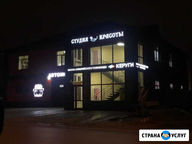 Баннеры, вывески, наружная реклама Тюмень - изображение 1