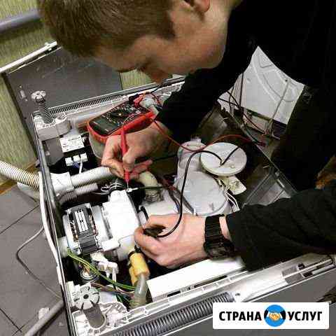 Ремонт Стиральных машин Екатеринбург