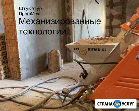Машинная штукатурка с глянцеванием под обои. Скидк Санкт-Петербург