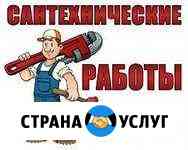 Услуги Сантехника Тверь