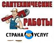Услуги Сантехника Тверь - изображение 1