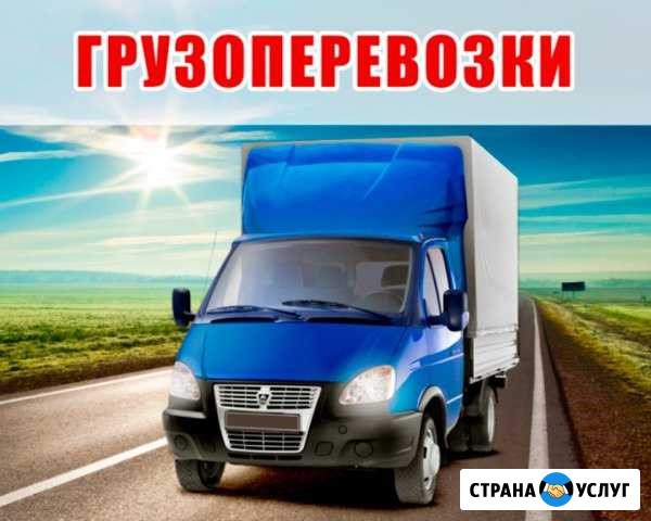 Грузоперевозки Газель.4 м Верещагино - изображение 1