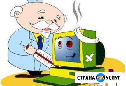 Компьютерная помощь Ростов-на-Дону - изображение 1