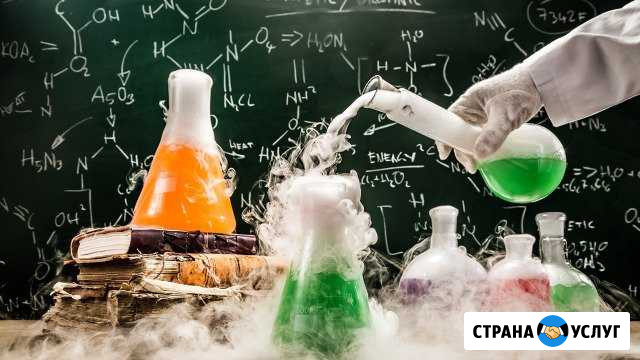 Репетитор по химии Арзамас - изображение 1