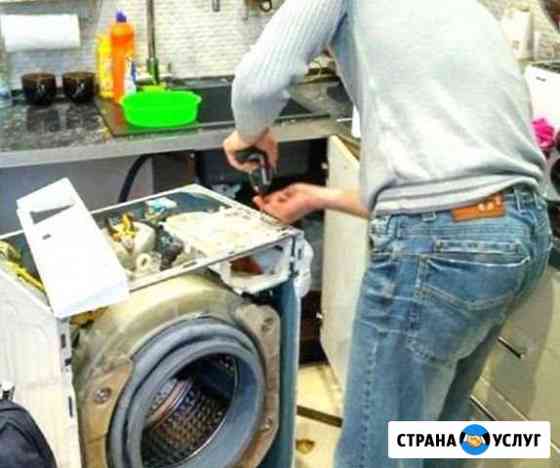 Ремонт стиральных машин Краснодар