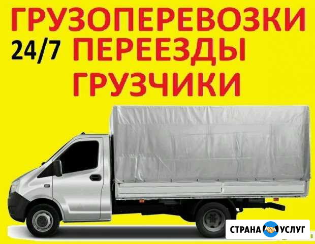 Грузоперевозки, переезды Саяногорск - изображение 1