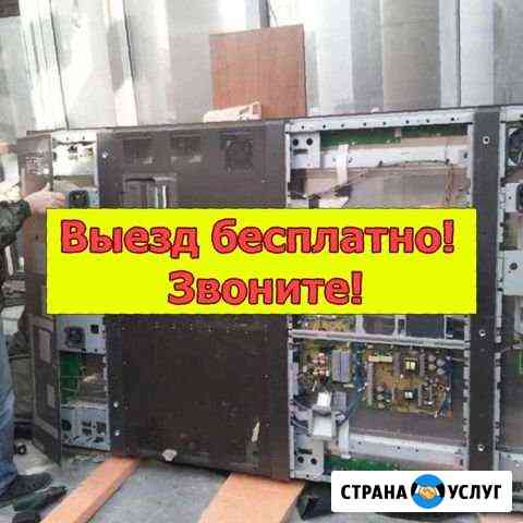 Ремонт телевизоров Санкт-Петербург
