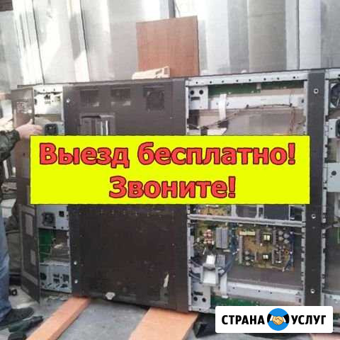 Ремонт телевизоров Санкт-Петербург - изображение 1