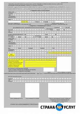 Миграционный учет/ Трудовой договор/2-ндфл Санкт-Петербург