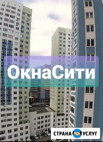 Окна Саратов - изображение 1