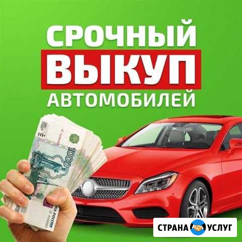 Срочный выкуп Рязань - изображение 1