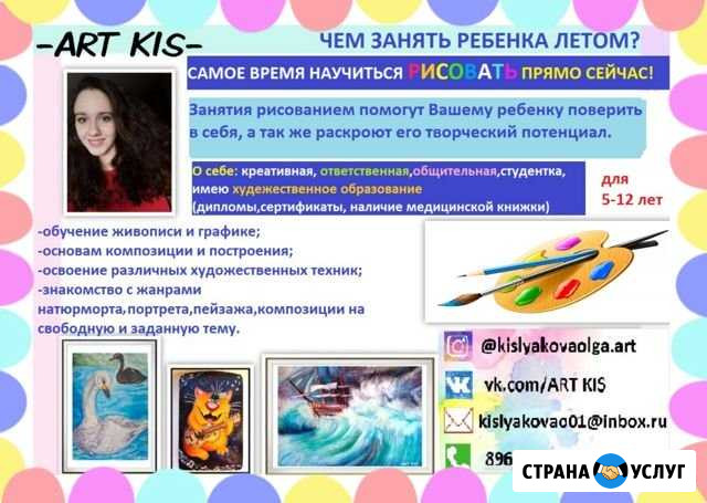 Репетитор по рисованию Нижний Новгород - изображение 1
