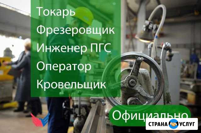 Корочки и удостоверения / Онлайн обучение Зеленогорск - изображение 1