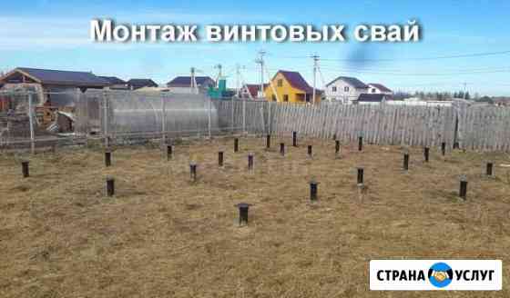 Монтаж винтовых свай Петергоф