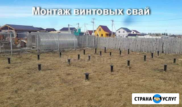 Монтаж винтовых свай Петергоф - изображение 1